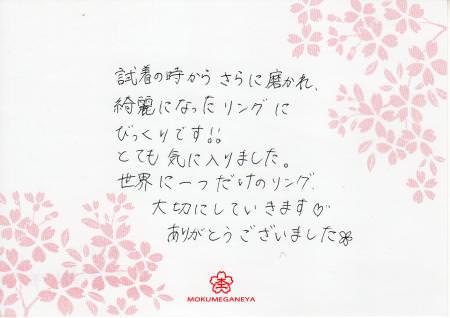 13041304木目金の結婚指輪Y_ 003082.jpg